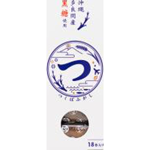 水野 ギフトつくばふがし１８本 △ 【購入入数１個】（包装紙は付いておりません）