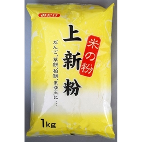 みたけ 上新粉 １ｋｇ業務用 【今月の特売 業務用】 △ 【購入入数１個】