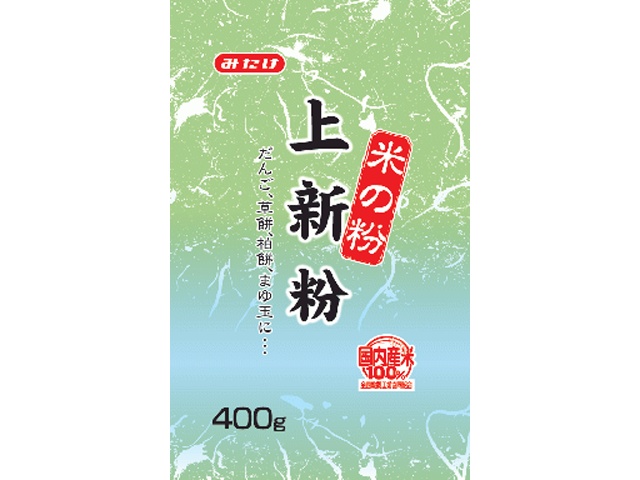 みたけ 上新粉 ４００ｇ 【新商品 1/5 発売】 □お取り寄せ品 【購入入数２０個】