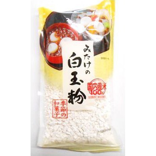 みたけ 白玉粉 １５０ｇ 【今月の特売 乾物】 □お取り寄せ品 【購入入数１０個】