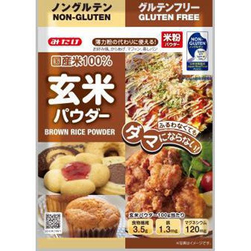 みたけ 玄米パウダー ３００ｇ □お取り寄せ品 【購入入数１２個】