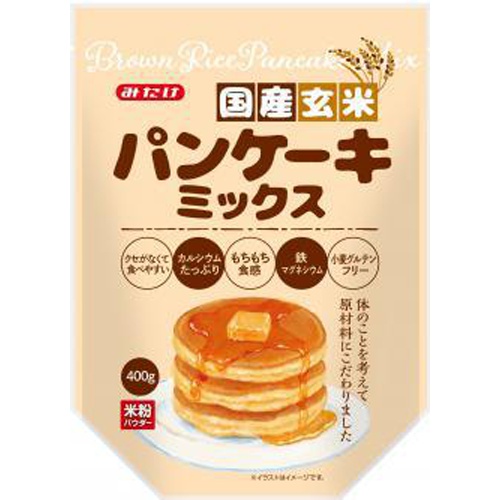 みたけ 国産玄米パンケーキミックス ４００ｇ □お取り寄せ品 【購入入数１０個】