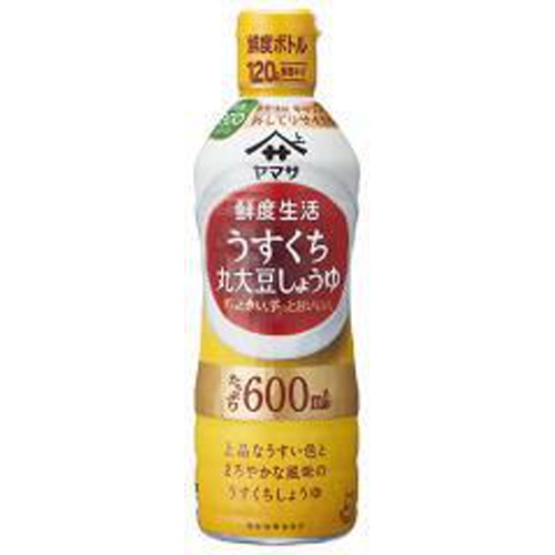 ヤマサ 鮮度生活 うすくち丸大豆しょうゆ６００ｍｌ 【今月の特売 調味料】 □お取り寄せ品 【購入入数１２個】