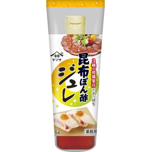 ヤマサ 昆布ぽん酢ジュレ ２９５ｇ業務用 【新商品 4/30 発売】 □お取り寄せ品 【購入入数１２個】