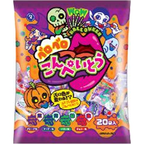 やおきん ハロウィンベロベロこんぺいとう２０袋入 【受注締 5/29 最短納品 8/20】 □お取り寄せ品 【購入入数８０個】（入荷までお時間がかかります）