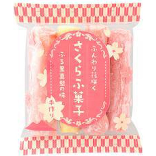 やおきん ４本さくらふ菓子 □お取り寄せ品 【購入入数１２個】（入荷までお時間がかかります）