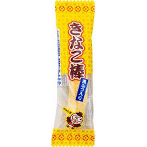 やおきん きなこ棒黒みつ入１本 □お取り寄せ品 【購入入数２０個】（入荷までお時間がかかります）