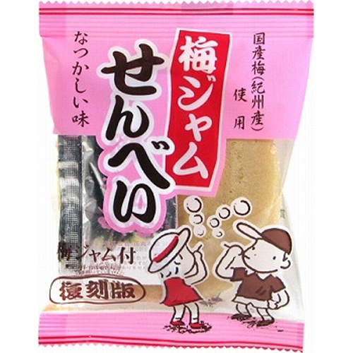 やおきん 復刻版梅ジャムせんべい１５ｇ □お取り寄せ品 【購入入数１０個】（入荷までお時間がかかります）
