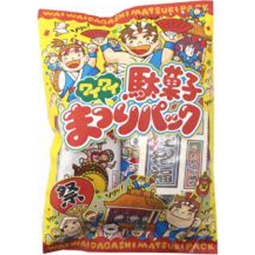 やおきん ワイワイ駄菓子まつりパック 【販売制限商品】【次回入荷未定】 □お取り寄せ品 【購入入数２０個】（入荷までお時間がかかります）