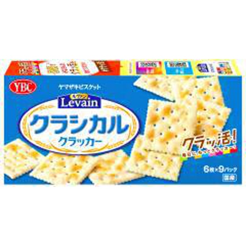 ＹＢＣ ルヴァンクラシカル９Ｐ５４枚 【今月の特売 菓子】 △ 【購入入数５個】