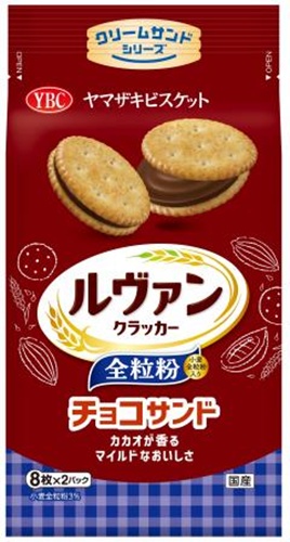 ＹＢＣ ルヴァン全粒粉チョコサンド １６枚 【新商品 9/2 発売】 □お取り寄せ品 【購入入数２４個】