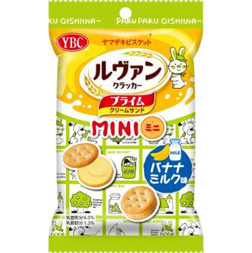 ＹＢＣ ルヴァンＰサンドミニバナナミルク４０ｇ 【新商品 5/8 発売】 □お取り寄せ品 【購入入数６０個】