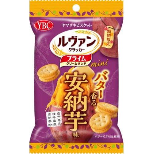 ＹＢＣ ルヴァンプライムサンドミニ安納芋味 ４０ｇ 【新商品 8/7 発売】 △ 【購入入数１０個】