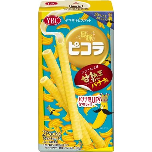 ＹＢＣ ピコラ 甘熟王バナナ味１０本 【新商品 5/8 発売】 □お取り寄せ品 【購入入数４０個】