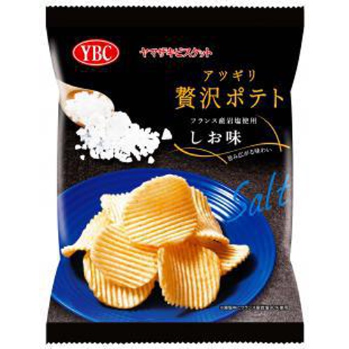 ＹＢＣ アツギリ贅沢ポテトしお味５５ｇ △ 【購入入数２４個】