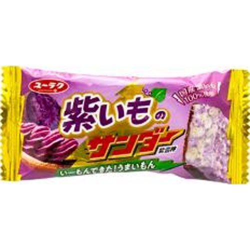 有楽製菓 紫いものサンダー１本 △ 【購入入数３２０個】