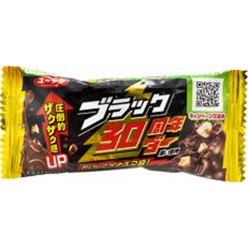 有楽 ブラックサンダー １本 △ 【購入入数２０個】