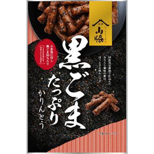 山脇 黒ごまたっぷりかりんとう１００ｇ 【今月の特売 菓子】 □お取り寄せ品 【購入入数１２個】