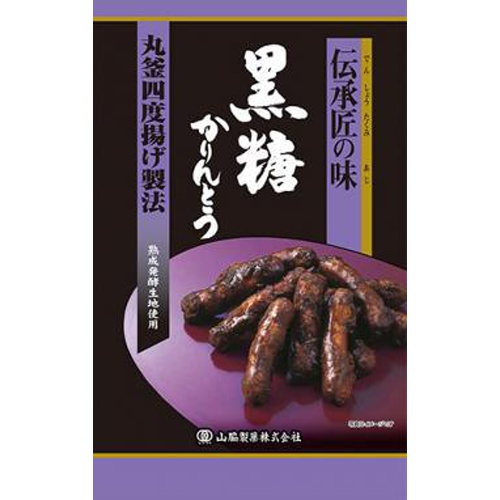 山脇 伝承匠の味黒糖かりんとう１００ｇ □お取り寄せ品 【購入入数２０個】