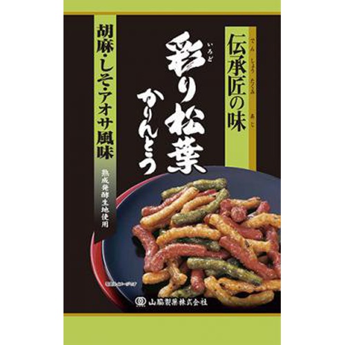 山脇 伝承匠の味彩り松葉かりんとう ９５ｇ □お取り寄せ品 【購入入数２０個】