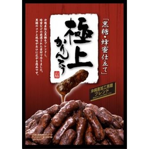 山脇 極上黒糖かりんとう １１７ｇ 【今月の特売 菓子】 【購入入数１２個】