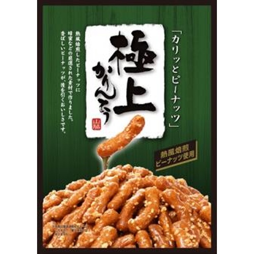 山脇 極上ピーナッツかりんとう１１７ｇ 【今月の特売 菓子】 【購入入数１２個】