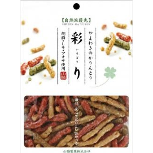 山脇 自然派優先彩りかりんとう５５ｇ 【今月の特売 菓子】 【購入入数１６個】