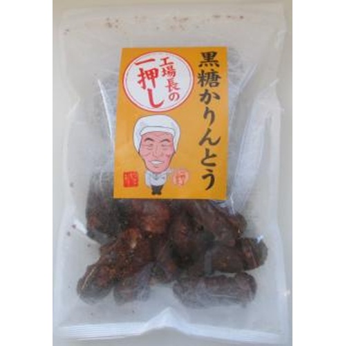 山脇 工場長の一押し 黒糖かりんとう１６０ｇ 【今月の特売 菓子】 □お取り寄せ品 【購入入数１２個】