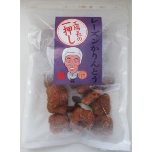 山脇 工場長の一押し レーズンかりんとう１６０ｇ 【今月の特売 菓子】 □お取り寄せ品 【購入入数１２個】
