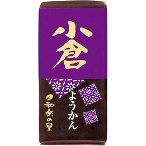 米屋 和楽の里 ミニ羊羹小倉５８ｇ  【購入入数１０個】