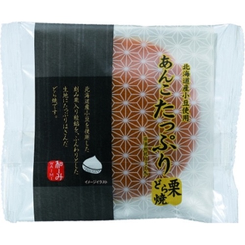 米屋 和ーみ あんこたっぷり栗どら焼 １個 □お取り寄せ品 【購入入数６個】