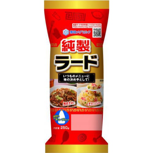 雪印 純製ラード ２５０ｇ □お取り寄せ品 【購入入数２４個】