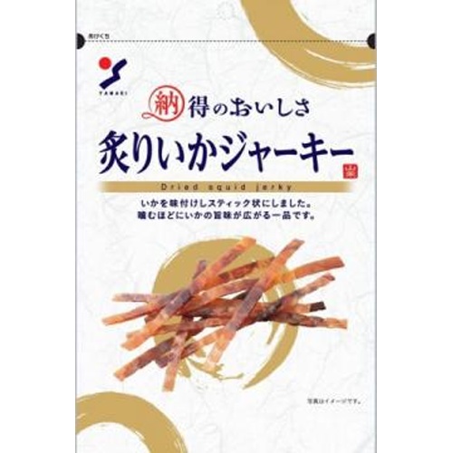 山栄 納得のおいしさ 炙りいかジャーキー３７ｇ 【新商品 8/1 発売】 △ 【購入入数１０個】