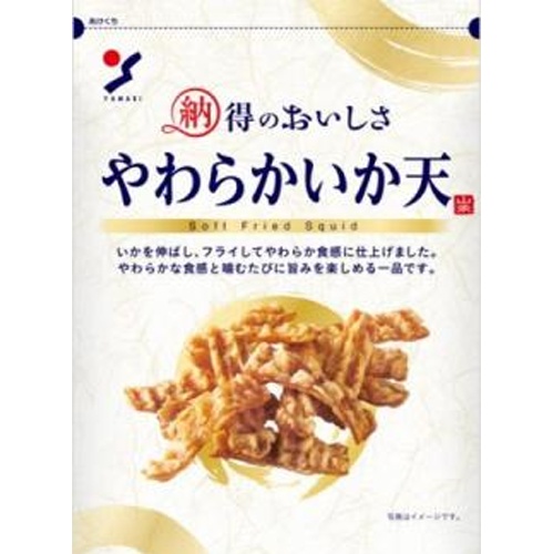 山栄 納得のおいしさ やわらかいか天５８ｇ 【新商品 8/1 発売】 □お取り寄せ品 【購入入数１０個】