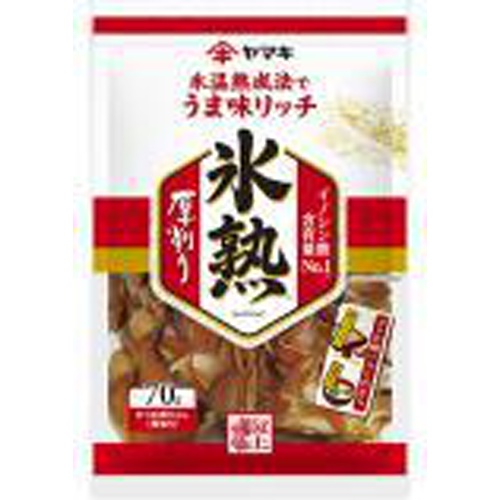 ヤマキ 氷熟厚削り ７０ｇ 【今月の特売 乾物】 □お取り寄せ品 【購入入数６０個】