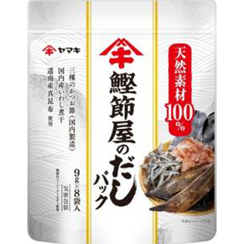 ヤマキ 鰹節屋のだしパック８Ｐ（９ｇ×８袋） 【今月の特売 乾物】 □お取り寄せ品 【購入入数３２個】