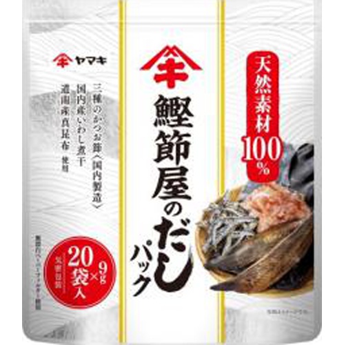 ヤマキ 鰹節屋のだしパック２０Ｐ（９ｇ×２０袋） □お取り寄せ品 【購入入数４０個】