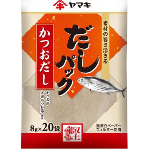 ヤマキ だしパック かつおだし８ｇ×２０袋 【今月の特売 乾物】 □お取り寄せ品 【購入入数４８個】