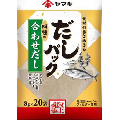 ヤマキ だしパック 合わせだし８ｇ×２０袋 【今月の特売 乾物】 □お取り寄せ品 【購入入数４８個】
