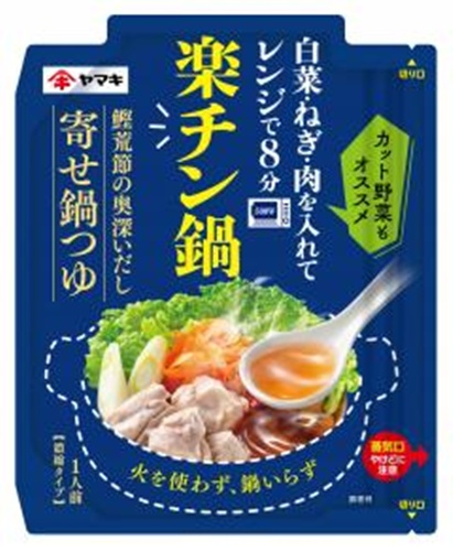 ヤマキ 楽チン鍋 鰹荒節のだし寄せ鍋つゆ５０ｇ 【新商品 9/1 発売】 【今月の特売 調味料】 □お取り寄せ品 【購入入数４０個】