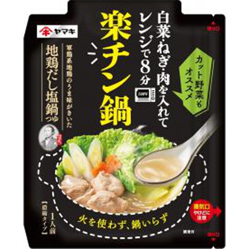 ヤマキ 楽チン鍋地鶏だし塩鍋つゆ５０ｇ □お取り寄せ品 【購入入数４０個】
