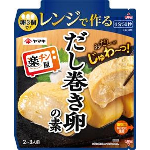ヤマキ レンジで作るだし巻き卵の素 ９０ｇ 【今月の特売 調味料】 □お取り寄せ品 【購入入数４０個】