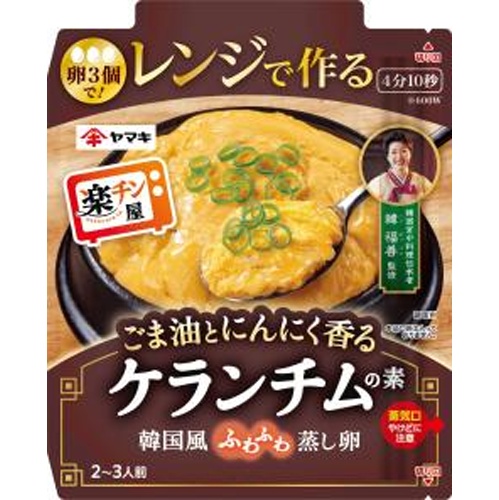 ヤマキ レンジで作るクランチムの素 ８０ｇ 【今月の特売 調味料】 □お取り寄せ品 【購入入数４０個】