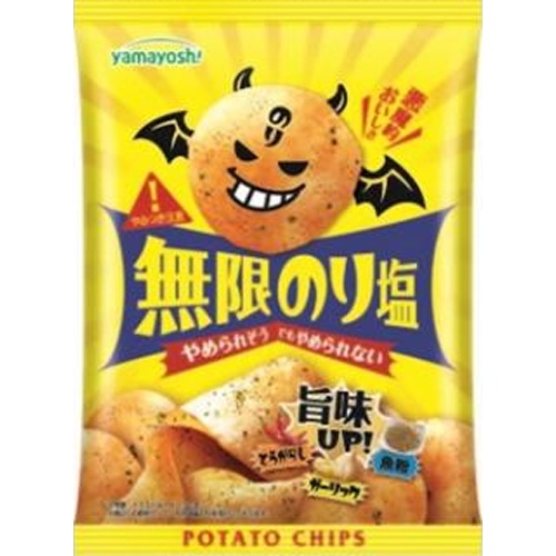 山芳 ポテト 無限のり塩５０ｇ 【新商品 7/21 発売】 △ 【購入入数１２個】