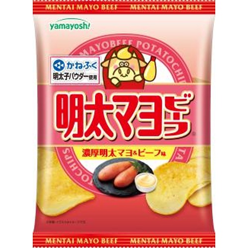 山芳 ポテト 明太マヨビーフ４７ｇ 【新商品 7/7 発売】 【今月の特売 菓子】 □お取り寄せ品 【購入入数１２個】