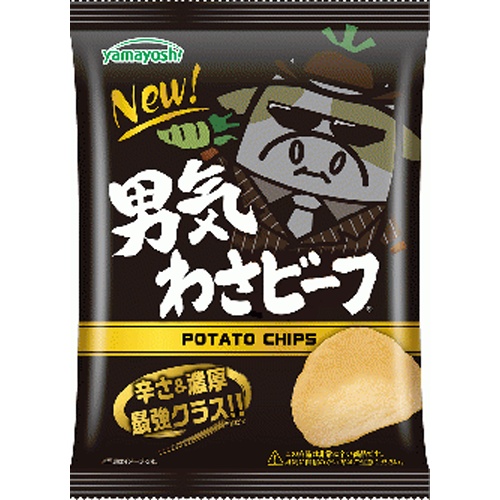 山芳 ポテト 男気わさビーフ４５ｇ 【新商品 7/7 発売】 【今月の特売 菓子】 □お取り寄せ品 【購入入数１２個】