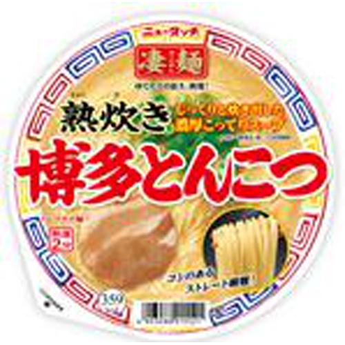 ニュータッチ 凄麺 熟炊き博多とんこつ △ 【購入入数１２個】