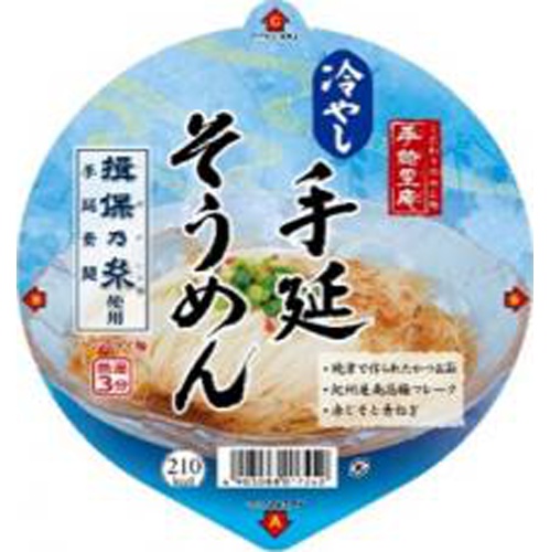 ヤマダイ 手緒里庵 冷やし手延そうめん □お取り寄せ品 【購入入数１２個】