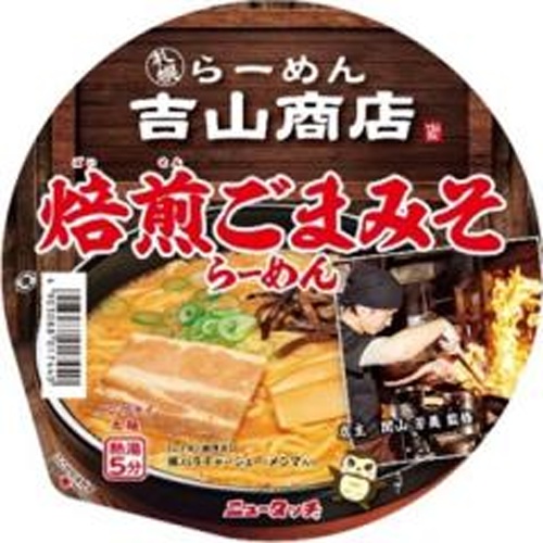 ニュータッチ 吉山商店 焙煎ごまみそラーメン □お取り寄せ品 【購入入数１２個】