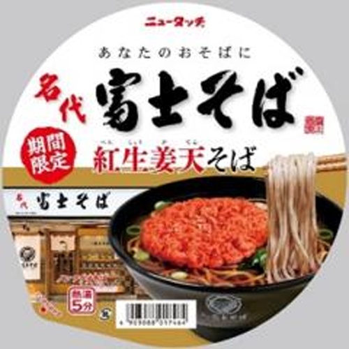ニュータッチ 名代富士そば 紅生姜天そば □お取り寄せ品 【購入入数１２個】